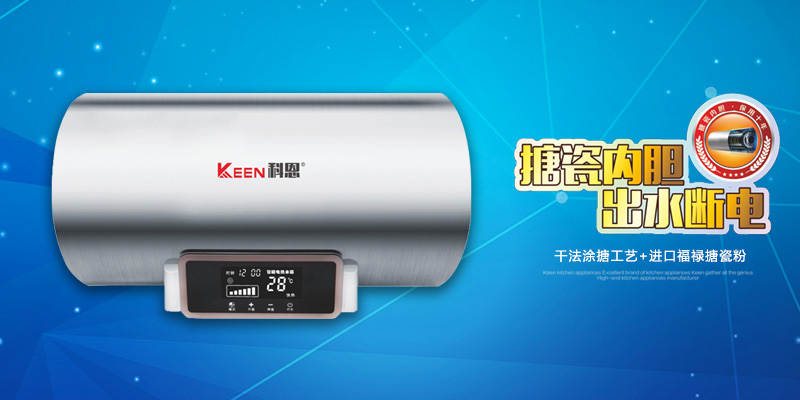 广东科恩电器有限公司